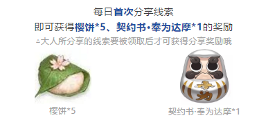 阴阳师人鱼之谜奖励大全 线索搜集奖励一览
