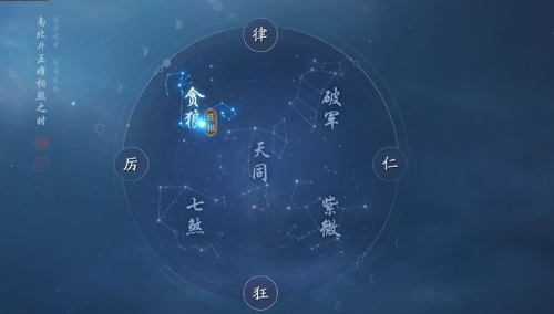 天涯明月刀手游星运攻略 星运效果一览