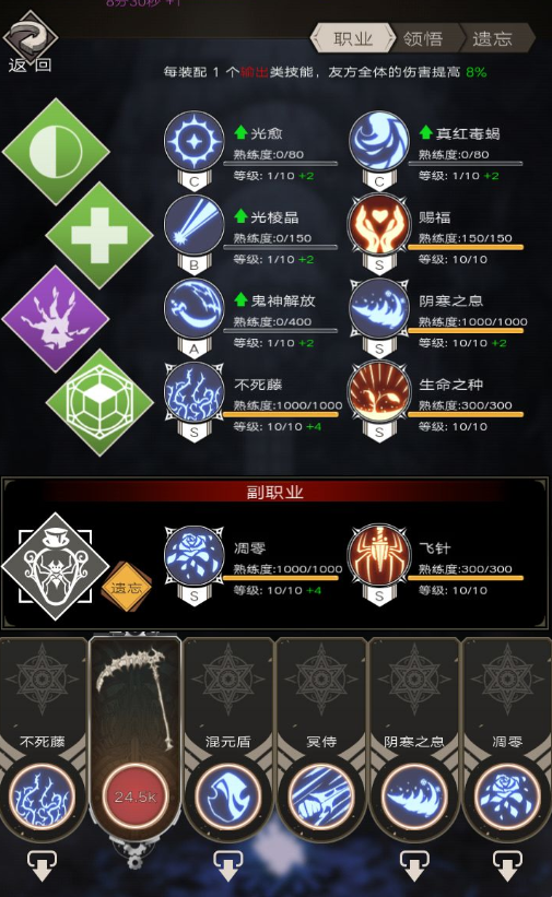 不朽之旅镰刀怎么玩 死神BD推荐