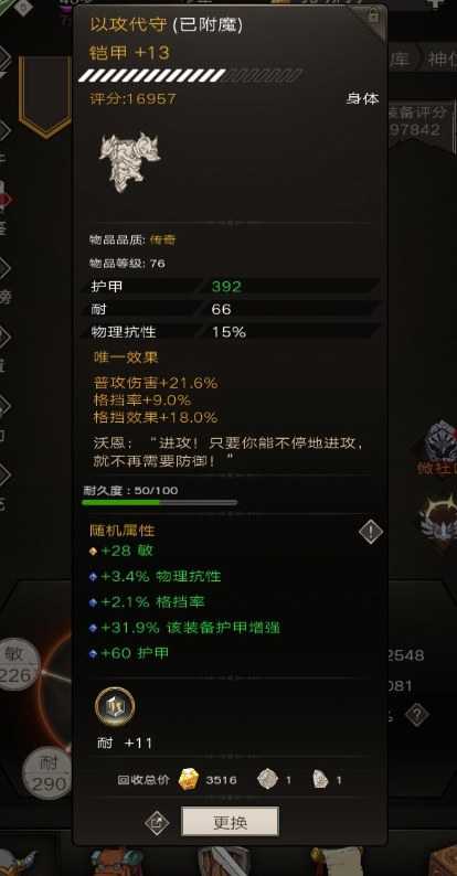 不朽之旅镰刀怎么玩 死神BD推荐