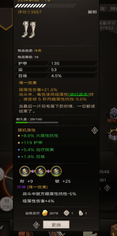 不朽之旅镰刀怎么玩 死神BD推荐