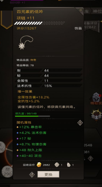 不朽之旅镰刀怎么玩 死神BD推荐
