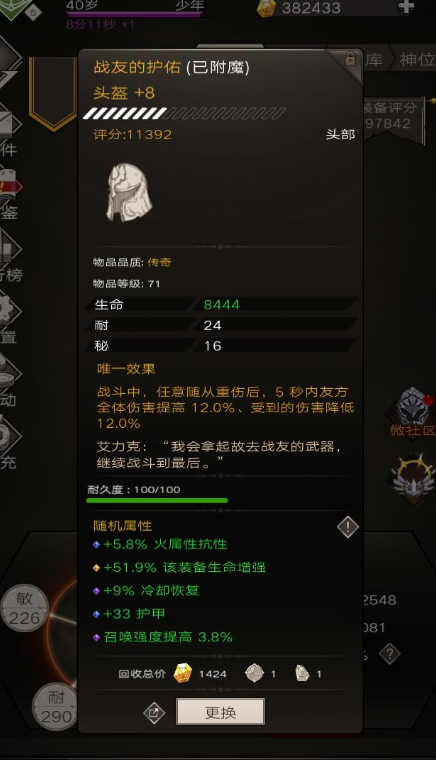 不朽之旅镰刀怎么玩 死神BD推荐