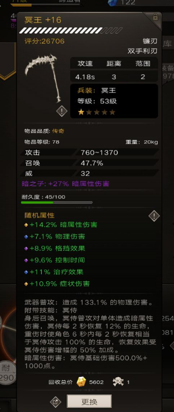 不朽之旅镰刀怎么玩 死神BD推荐