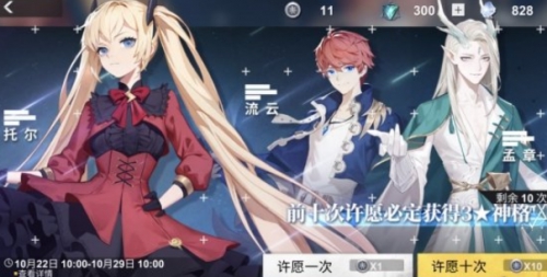 解神者抽哪个池子好 抽卡攻略