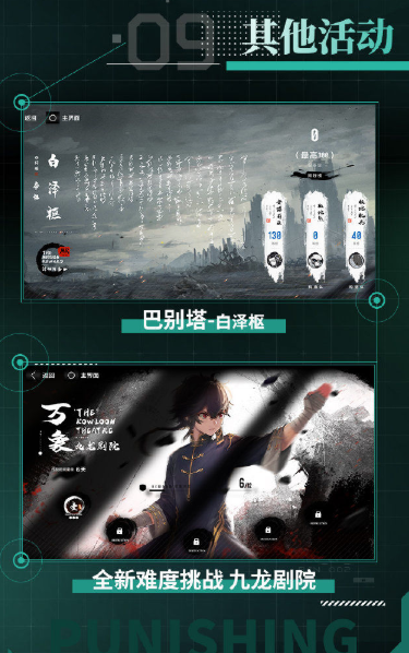 战双帕弥什古铭遗章版本内容一览 古铭遗章版本活动详情攻略