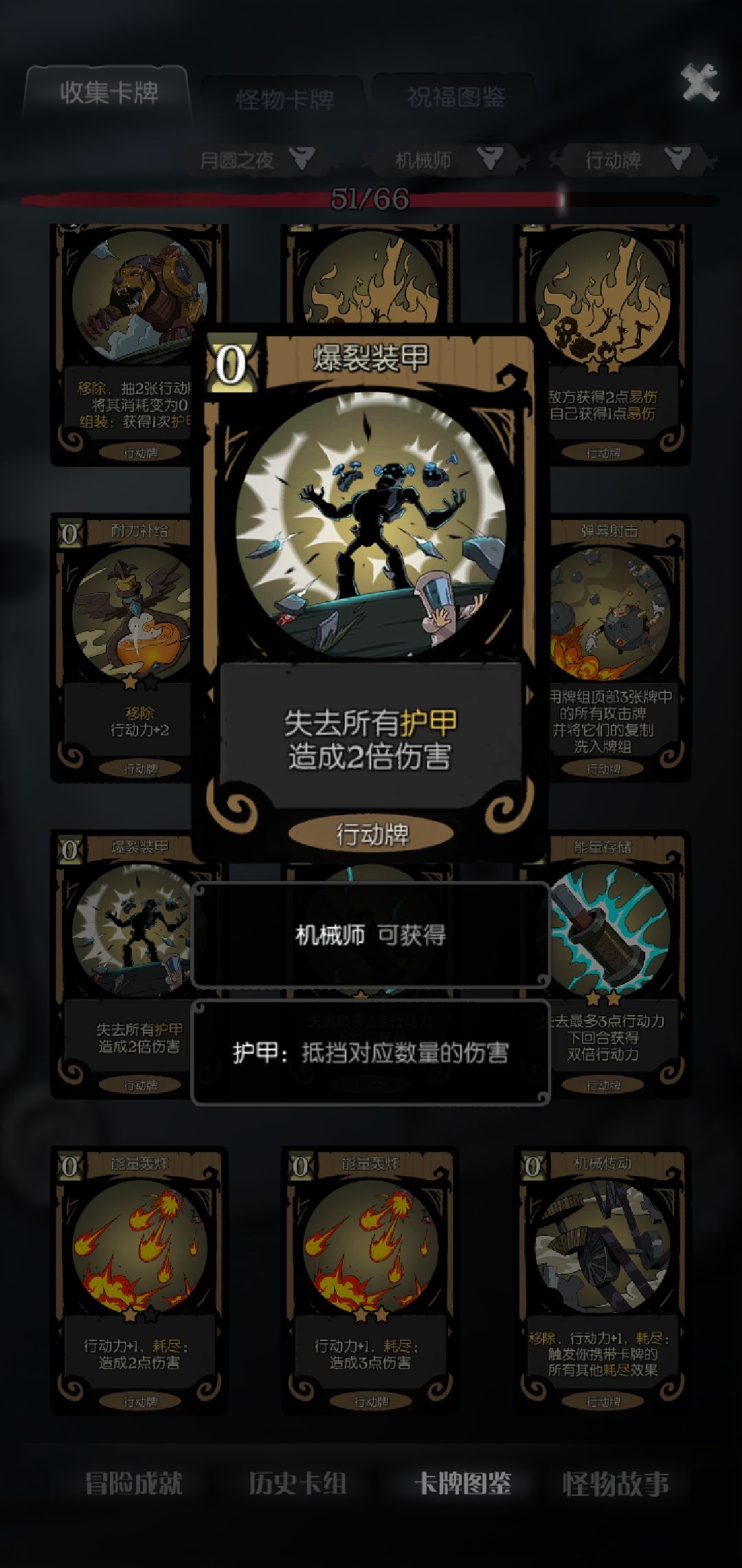 月圆之夜机械师护甲流攻略 机械师护甲流卡组搭配教学