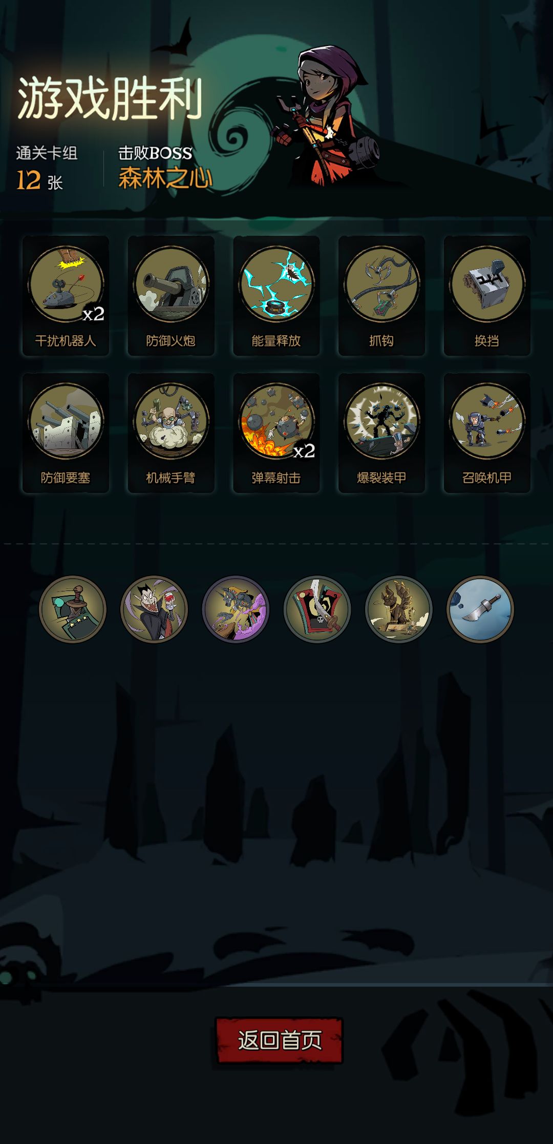 月圆之夜机械师弹幕流攻略 机械师弹幕流玩法教学