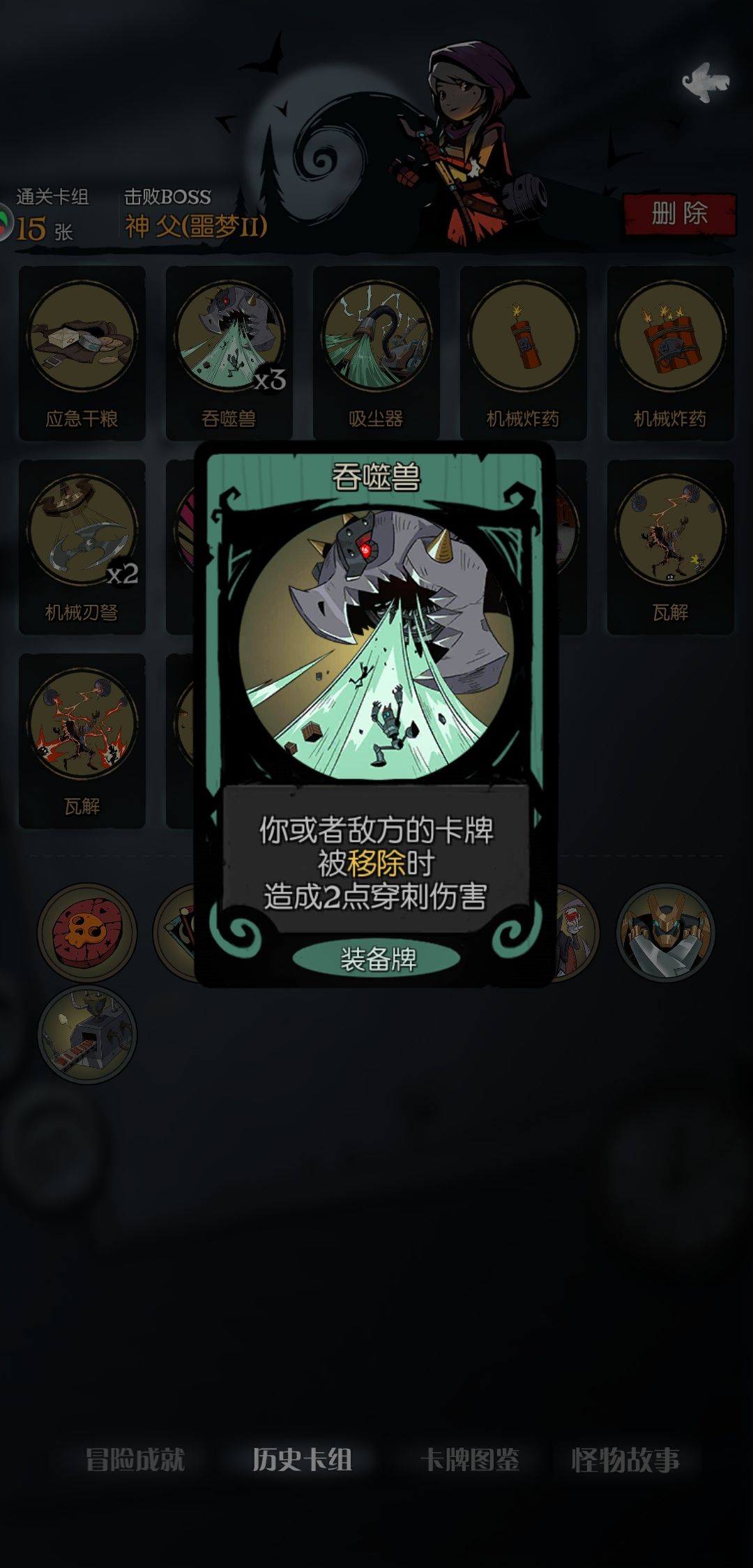 月圆之夜机械师移除流攻略 移除流玩法教学