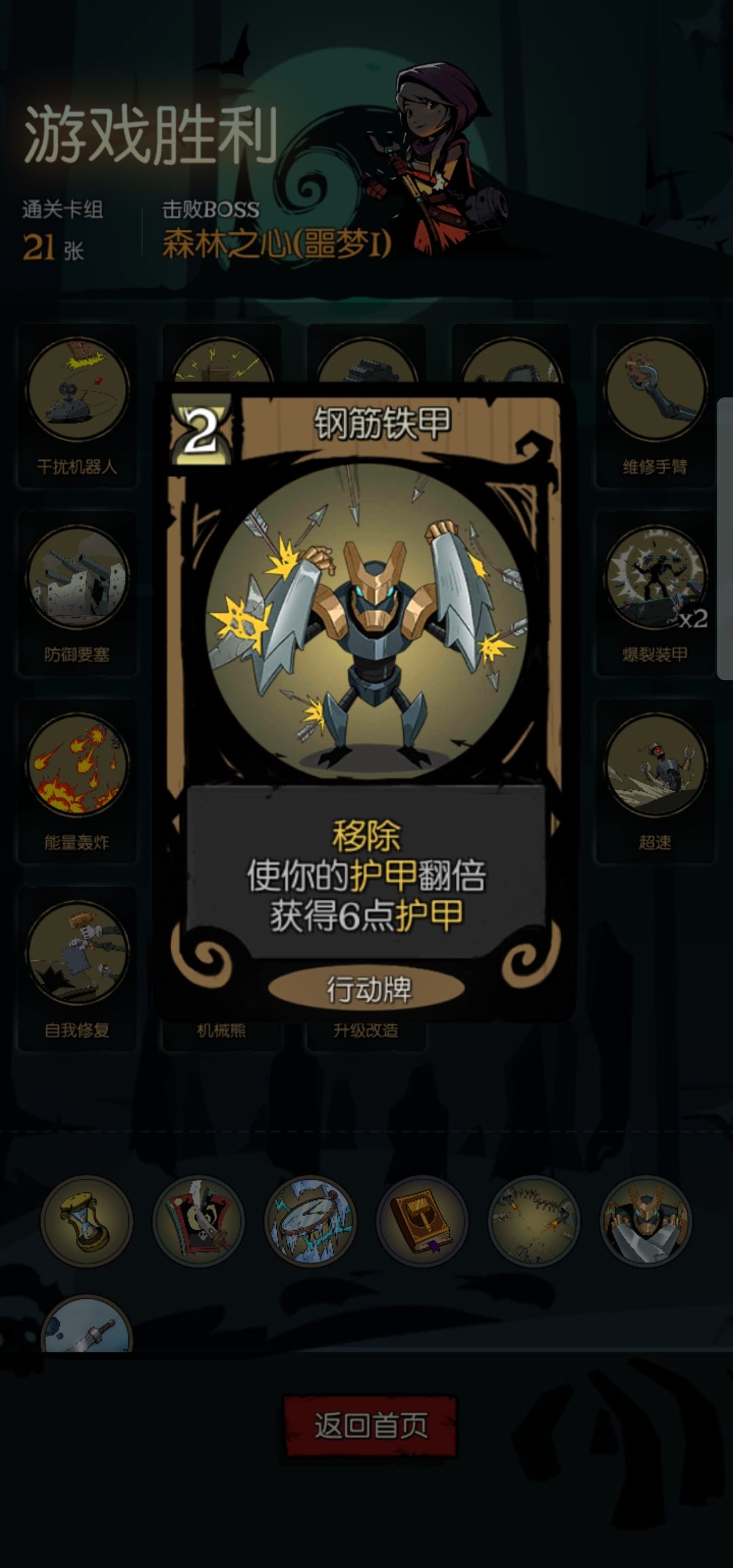 月圆之夜森林之心通关攻略 森林之心打法教学