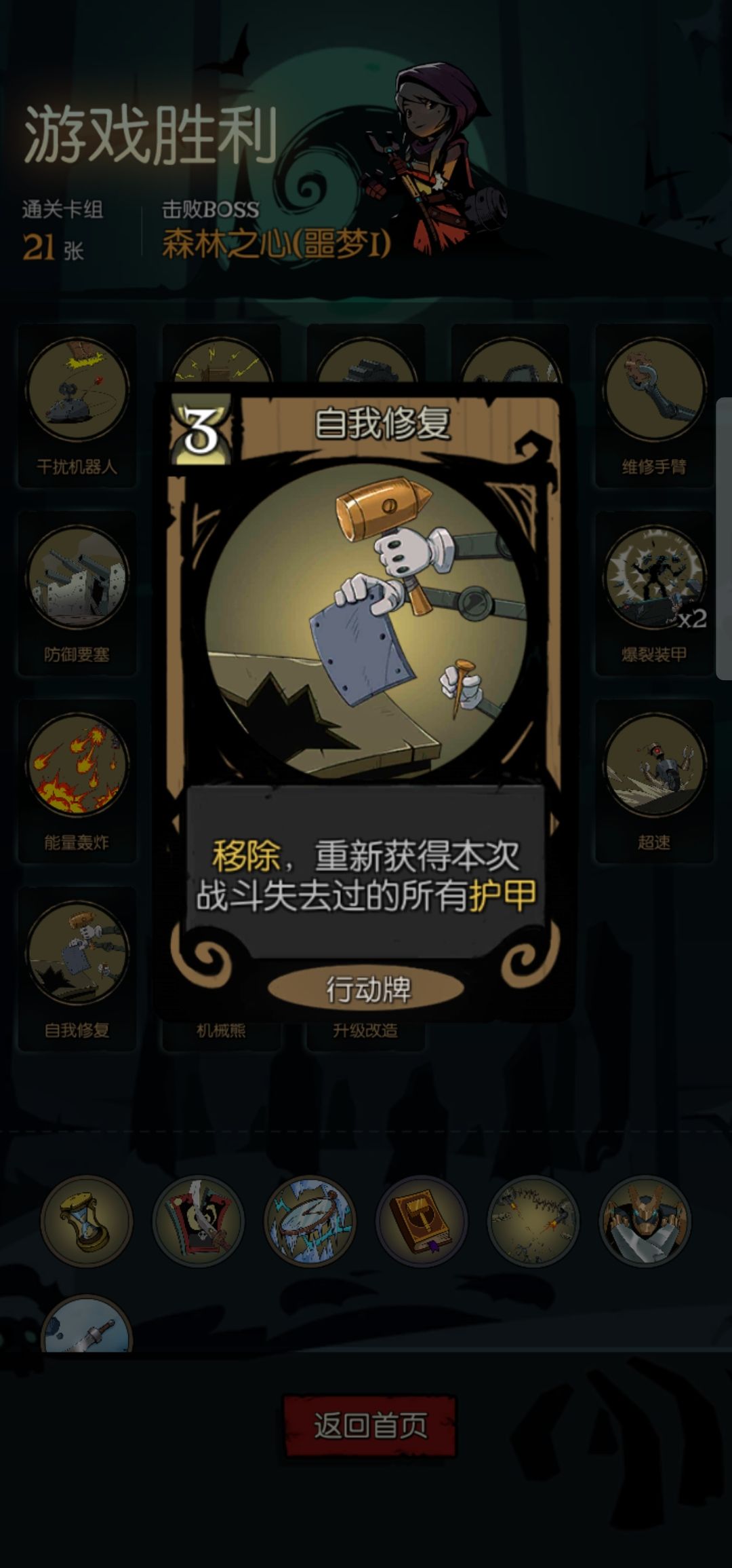 月圆之夜森林之心通关攻略 森林之心打法教学