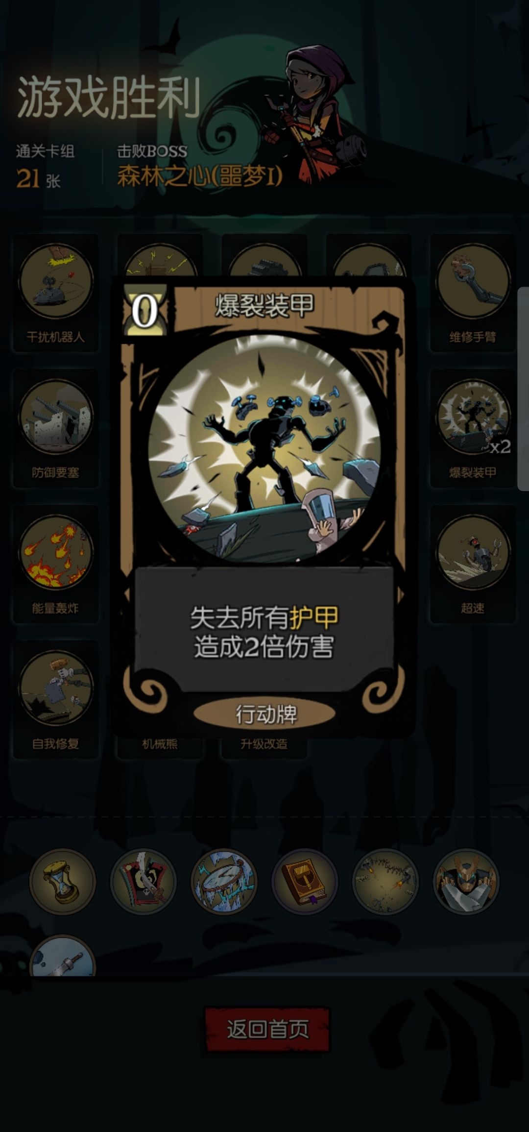 月圆之夜森林之心通关攻略 森林之心打法教学