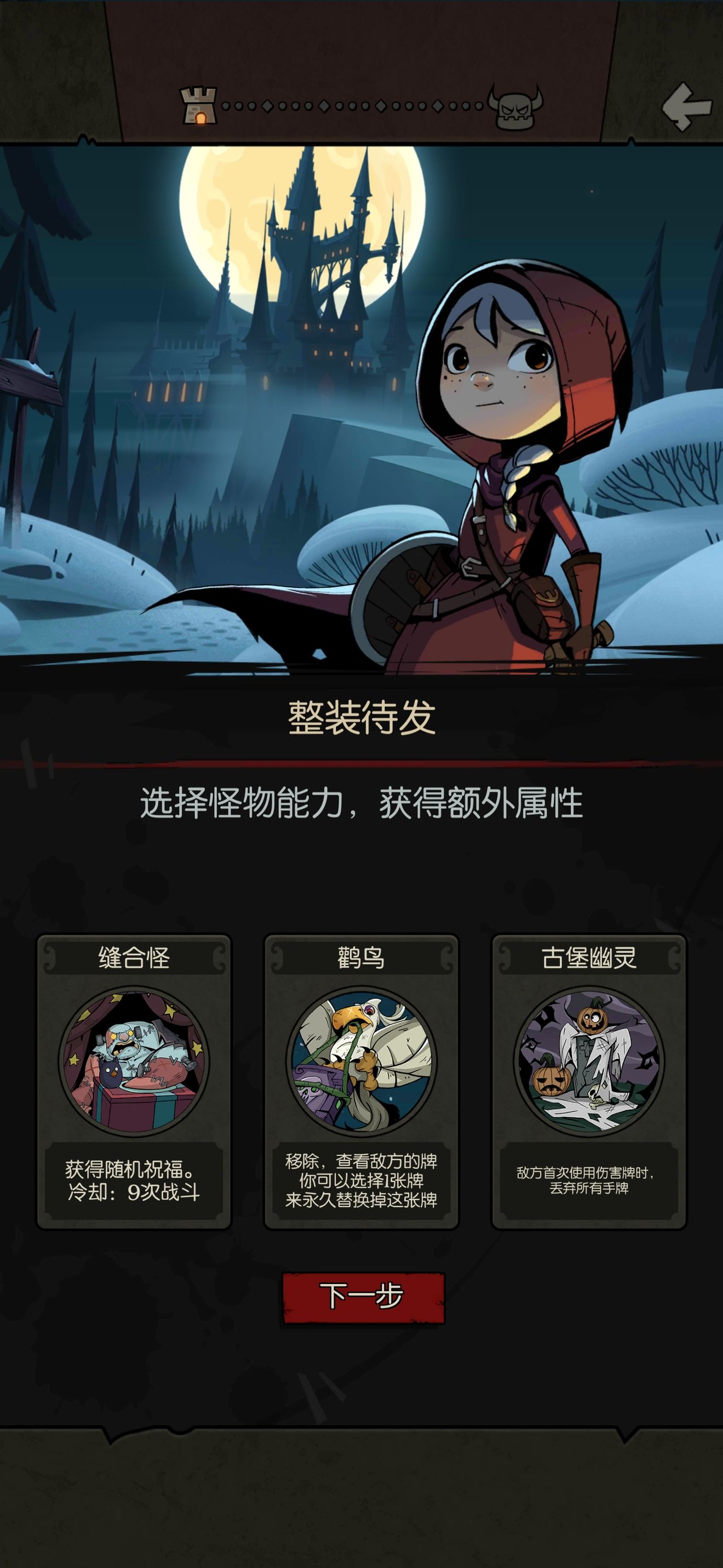 月圆之夜冷漠成就攻略 冷漠成就达成教学