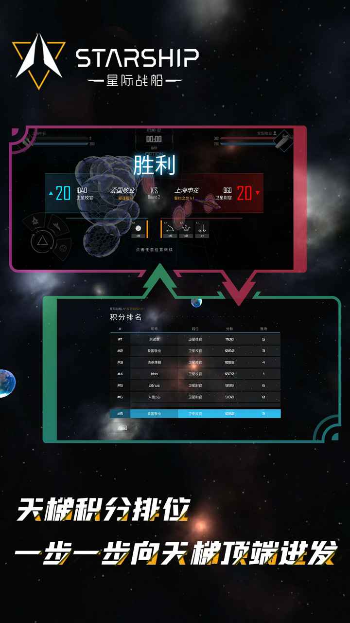 星际战船预约