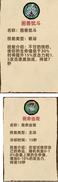 不一样传说信念系血脉详情 信念系血脉技能效果一览