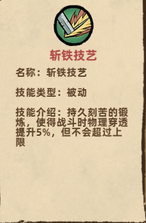不一样传说信念系血脉详情 信念系血脉技能效果一览