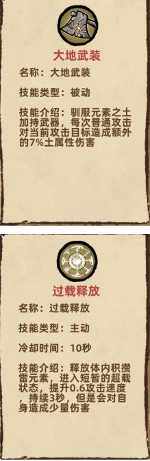 不一样传说狡诈系血脉详情 狡诈系血脉技能效果一览