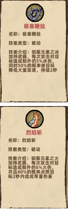不一样传说狡诈系血脉详情 狡诈系血脉技能效果一览