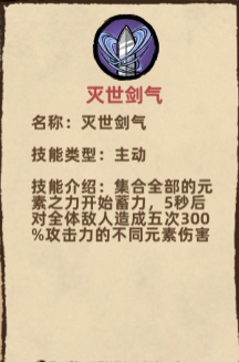 不一样传说觉醒系血脉详情 觉醒系血脉技能效果一览
