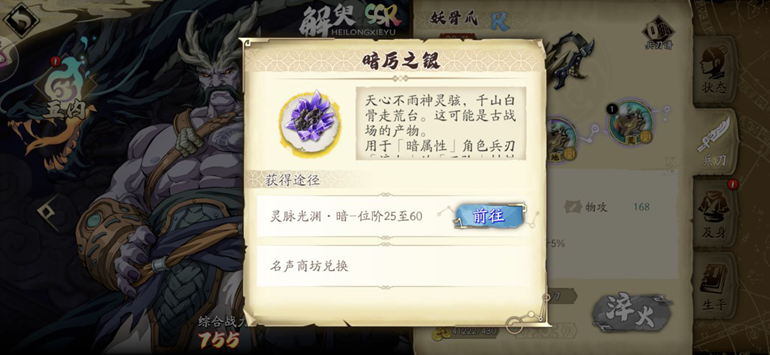 天地劫手游装备系统攻略 太玄石及属性矿石作用详解