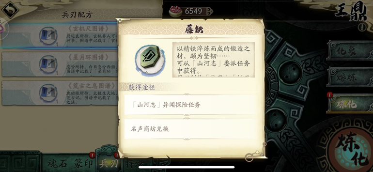 天地劫手游装备系统攻略 太玄石及属性矿石作用详解