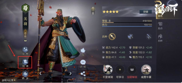 鸿图之下兰台系统是什么 兰台系统详解