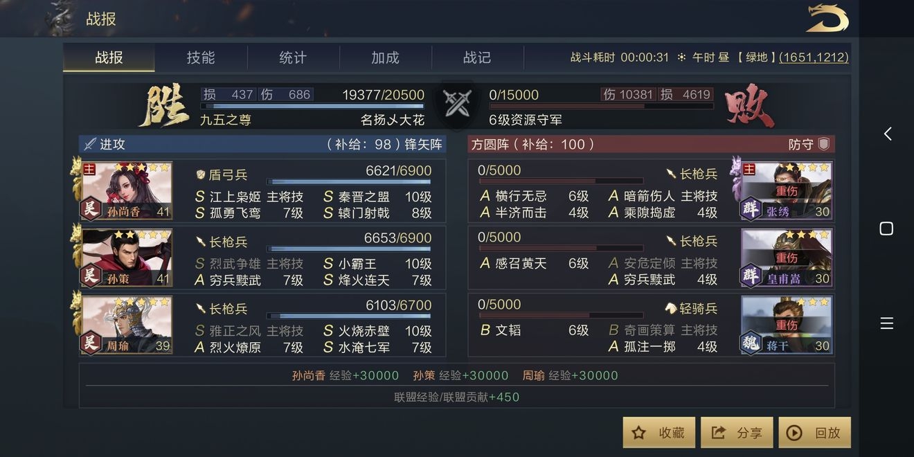 鸿图之下两孙阵容怎么搭配 两孙阵容搭配解析