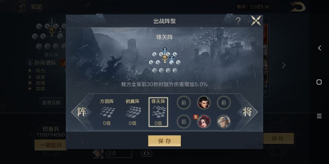 鸿图之下两孙阵容怎么搭配 两孙阵容搭配解析