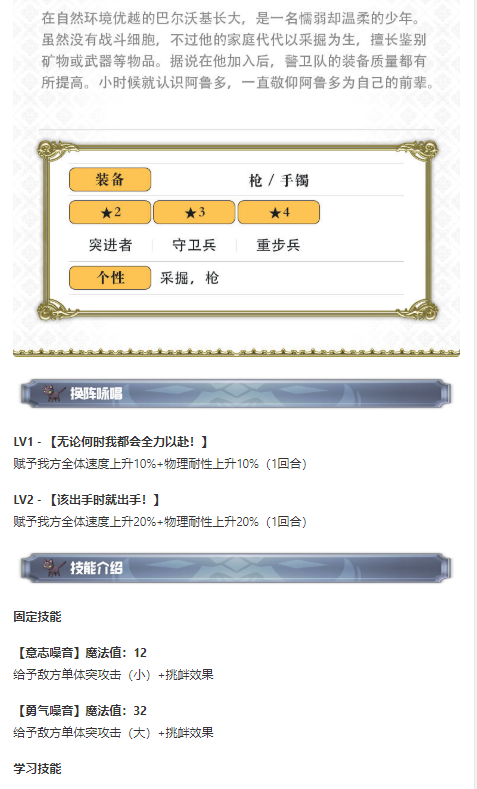 另一个伊甸超越时空的猫诺玛尔怎么获得 诺玛尔技能及属性一览