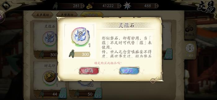 天地劫手游装备材料大全 各装备材料作用与出处汇总