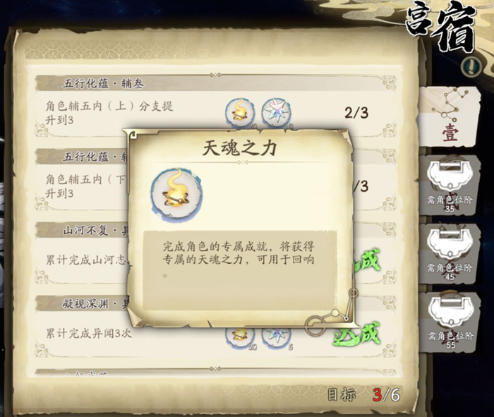 天地劫手游装备材料大全 各装备材料作用与出处汇总