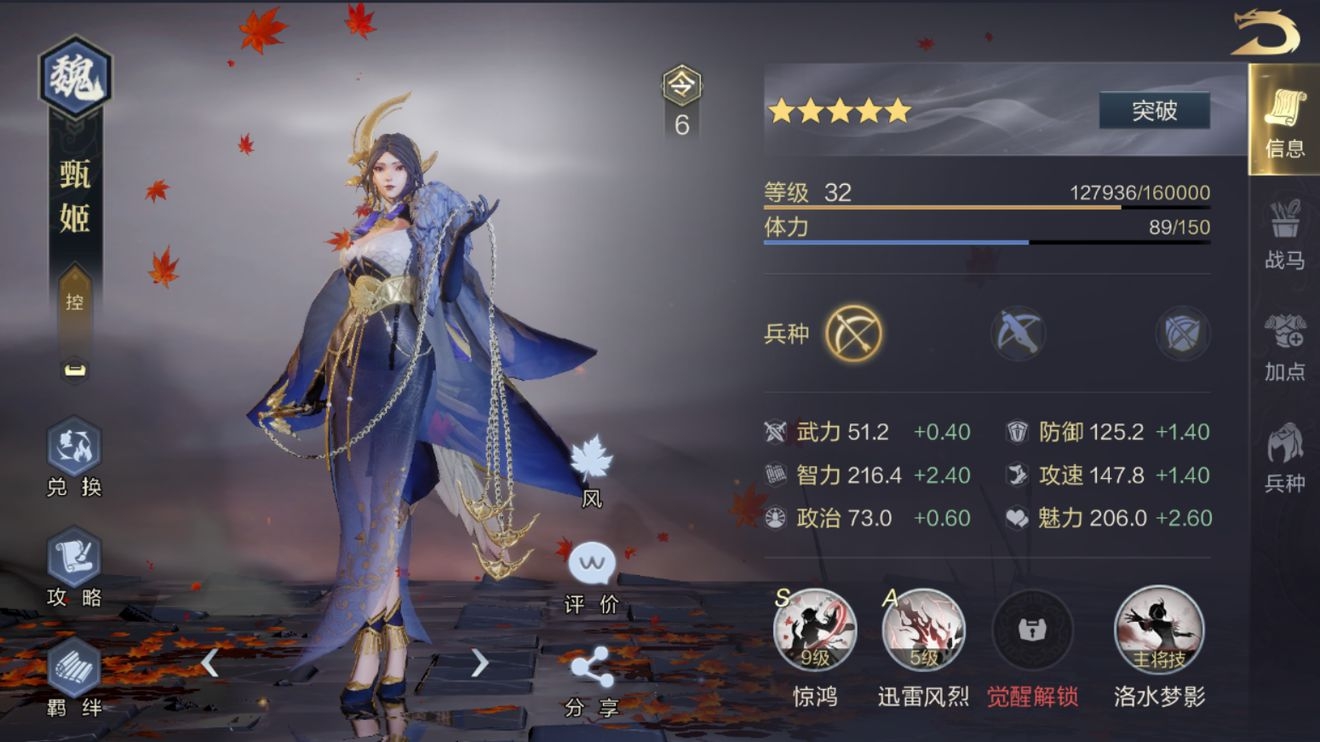 鸿图之下甄姬开荒怎么样 甄姬开荒阵容推荐