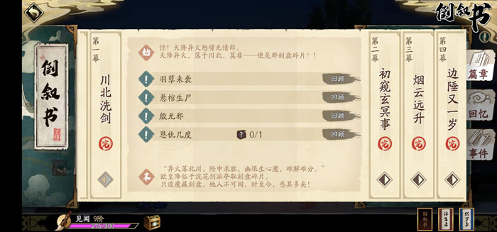 天地劫手游新手攻略汇总 新手全方位玩法指南