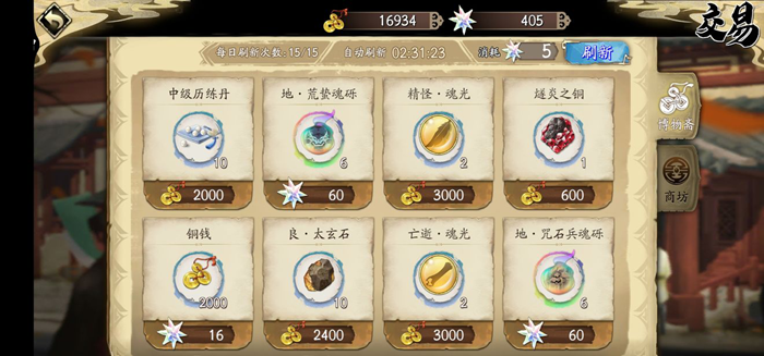 天地劫手游新手攻略汇总 新手全方位玩法指南