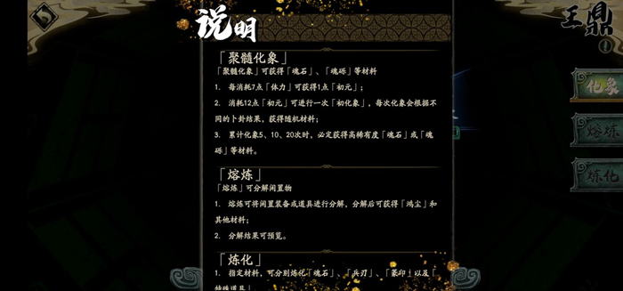 天地劫手游新手攻略汇总 新手全方位玩法指南