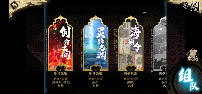 天地劫手游新手攻略汇总 新手全方位玩法指南