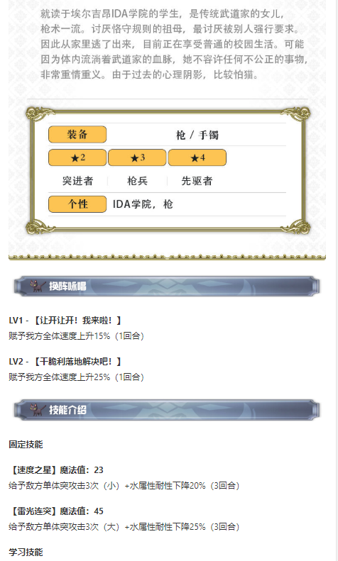 另一个伊甸超越时空的猫芙兰怎么获得 芙兰技能及属性一览