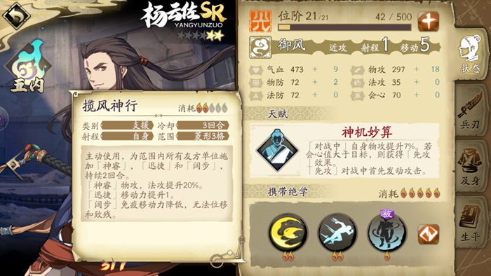 天地劫手游2-4高昌古城攻略 2-4三星宝箱与全成就达成攻略