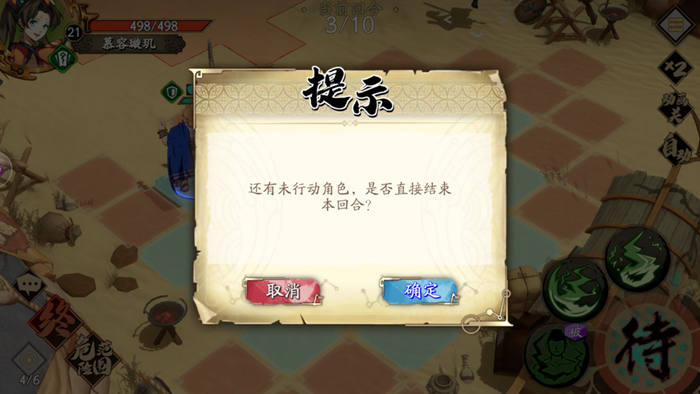 天地劫手游2-4高昌古城攻略 2-4三星宝箱与全成就达成攻略