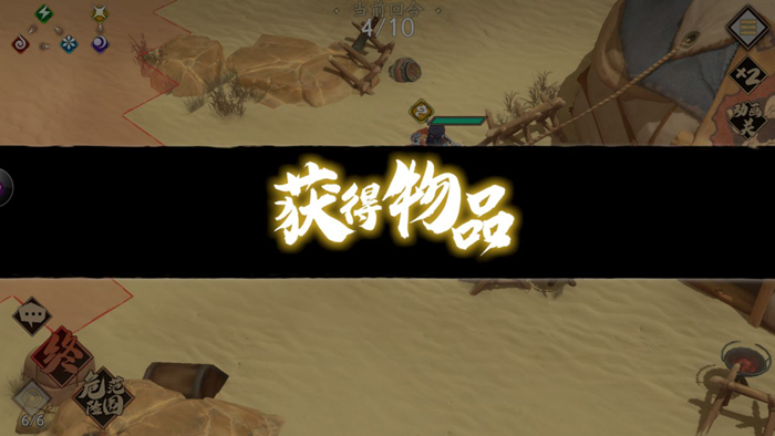 天地劫手游2-4高昌古城攻略 2-4三星宝箱与全成就达成攻略