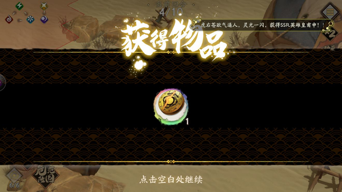 天地劫手游2-4高昌古城攻略 2-4三星宝箱与全成就达成攻略