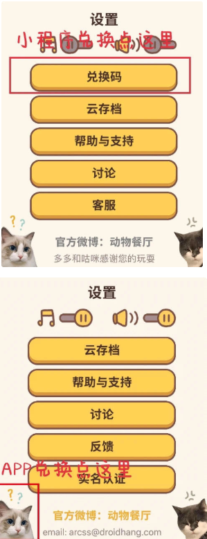 动物餐厅兑换码分享 纪念物兑换码详情