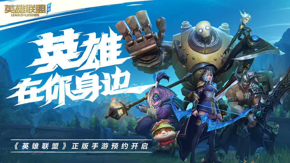 英雄联盟LOL手游显示100034怎么办 100034解决方法