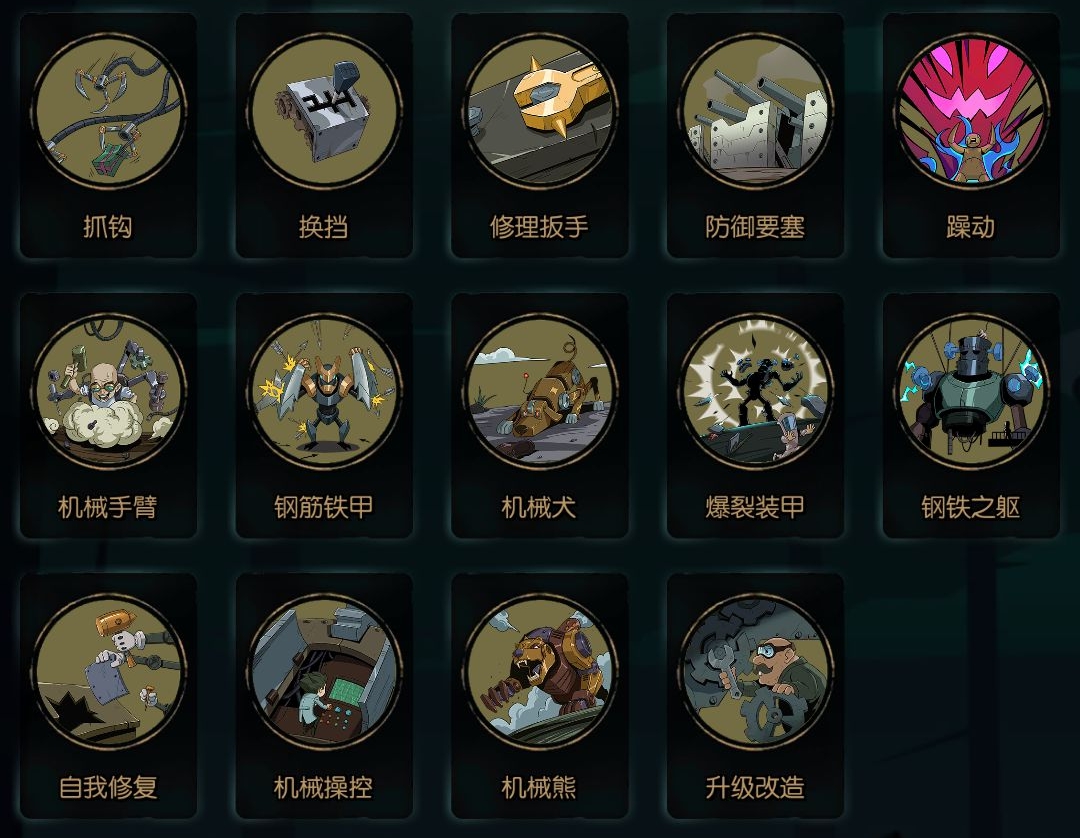 月圆之夜机械师爆甲流怎么玩 机械师爆甲流玩法攻略
