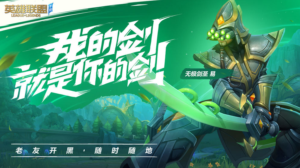 英雄联盟LOL手游10087解决方法 显示10087怎么办