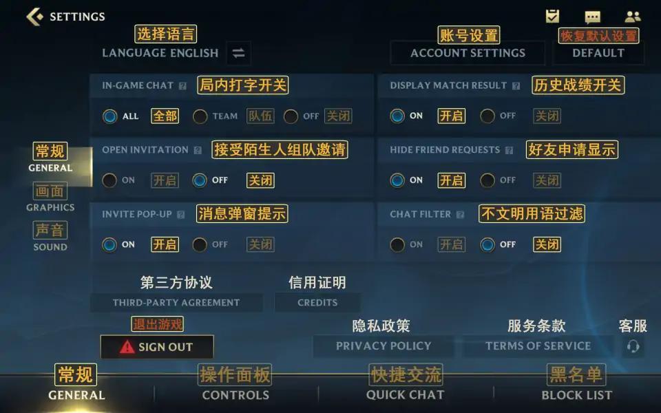 英雄联盟手游界面翻译汇总 全界面按钮中文翻译一览