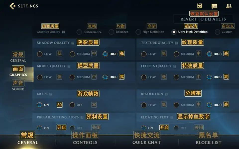 英雄联盟手游界面翻译汇总 全界面按钮中文翻译一览