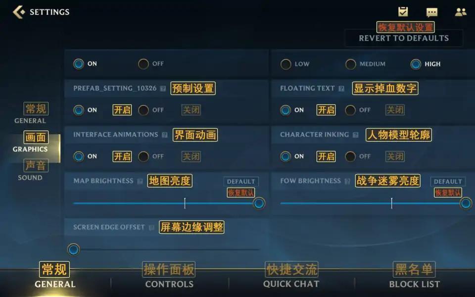 英雄联盟手游界面翻译汇总 全界面按钮中文翻译一览