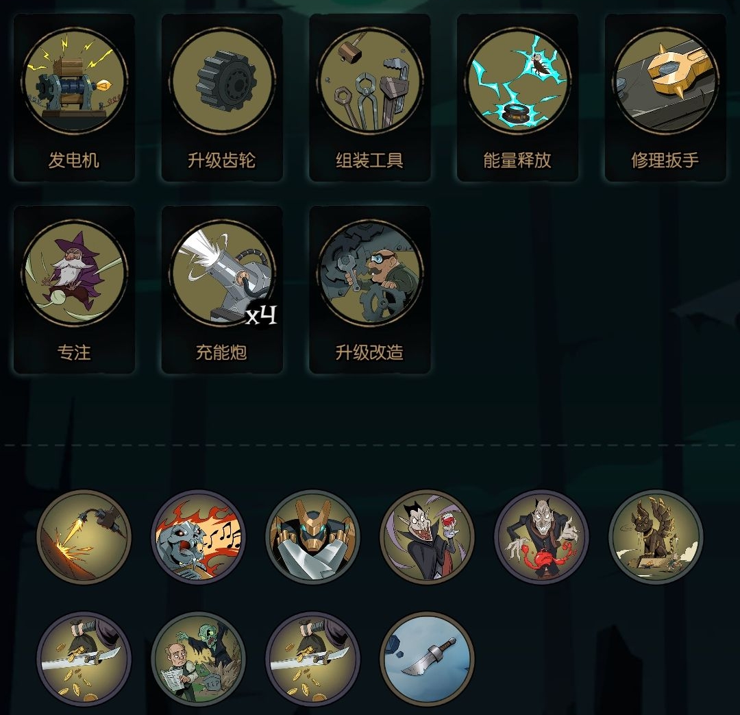 月圆之夜机械师充能炮流怎么玩 机械师充能炮流玩法解析