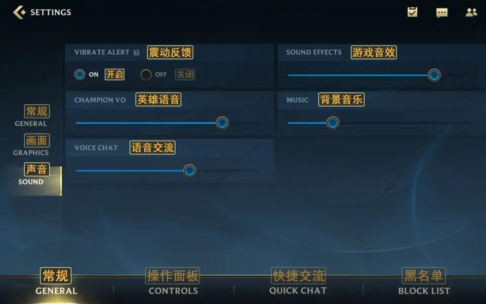 英雄联盟LOL手游界面翻译汇总 全界面按钮中文翻译一览